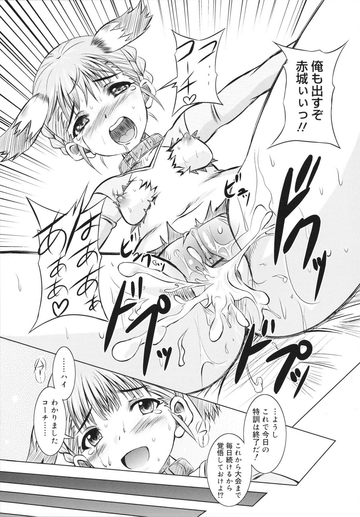 [さばのにわとり] マカレル☆ちっきん