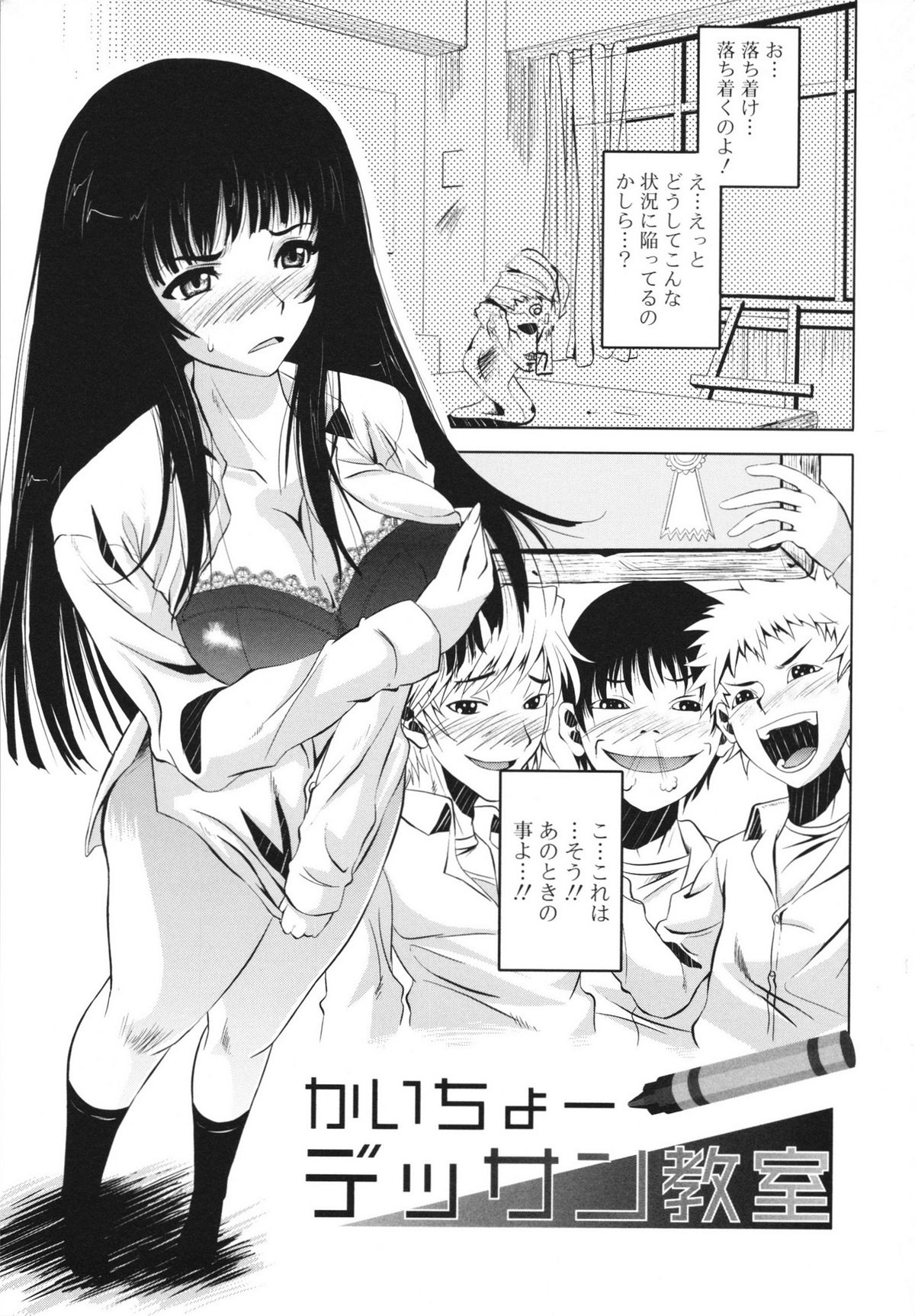 [さばのにわとり] マカレル☆ちっきん