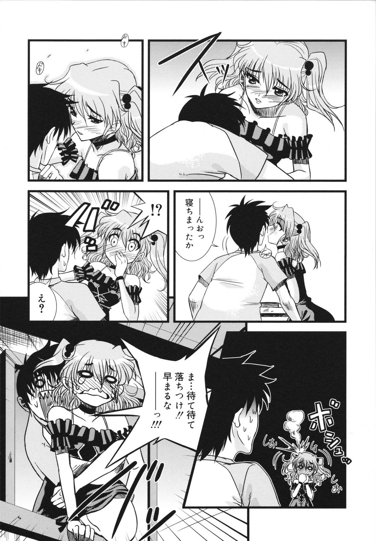 [さばのにわとり] マカレル☆ちっきん