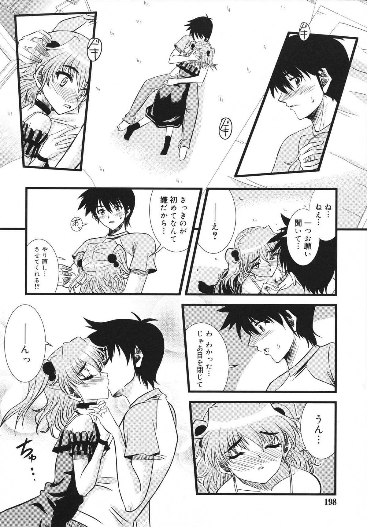 [さばのにわとり] マカレル☆ちっきん