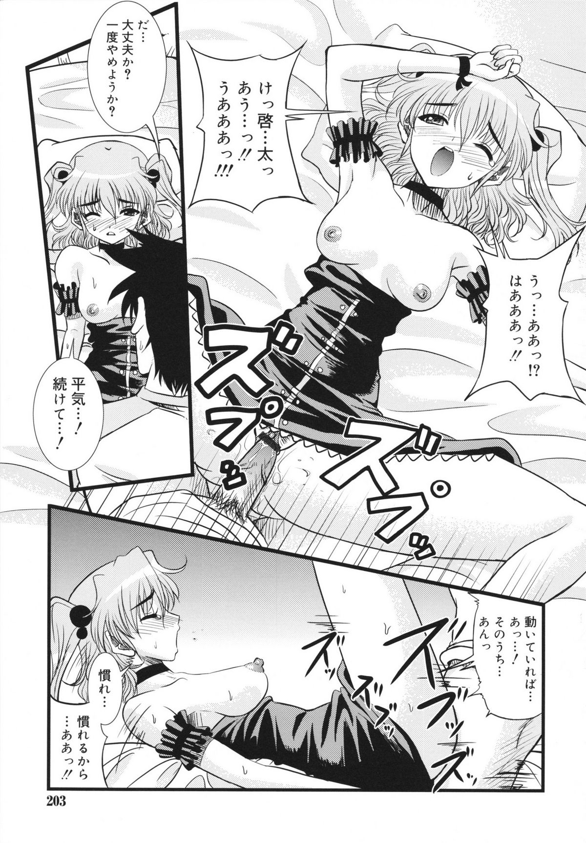 [さばのにわとり] マカレル☆ちっきん