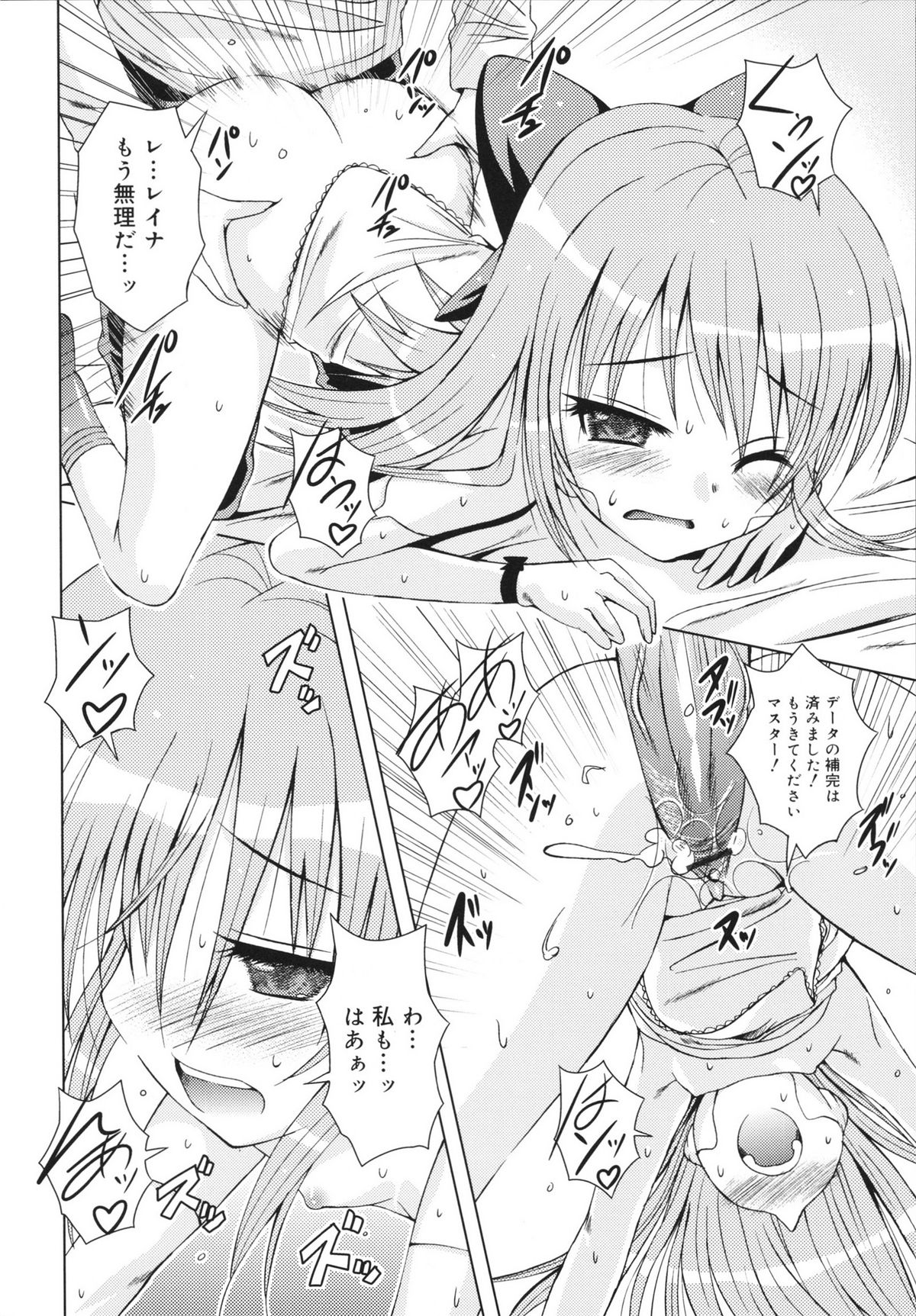 [さばのにわとり] マカレル☆ちっきん