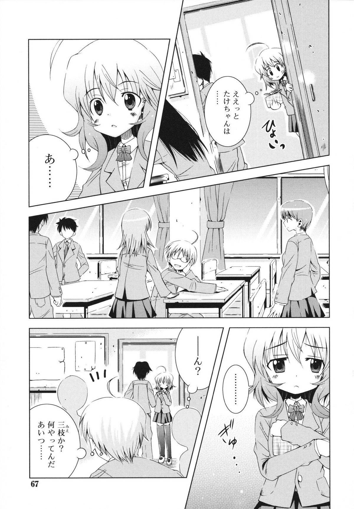 [さばのにわとり] マカレル☆ちっきん