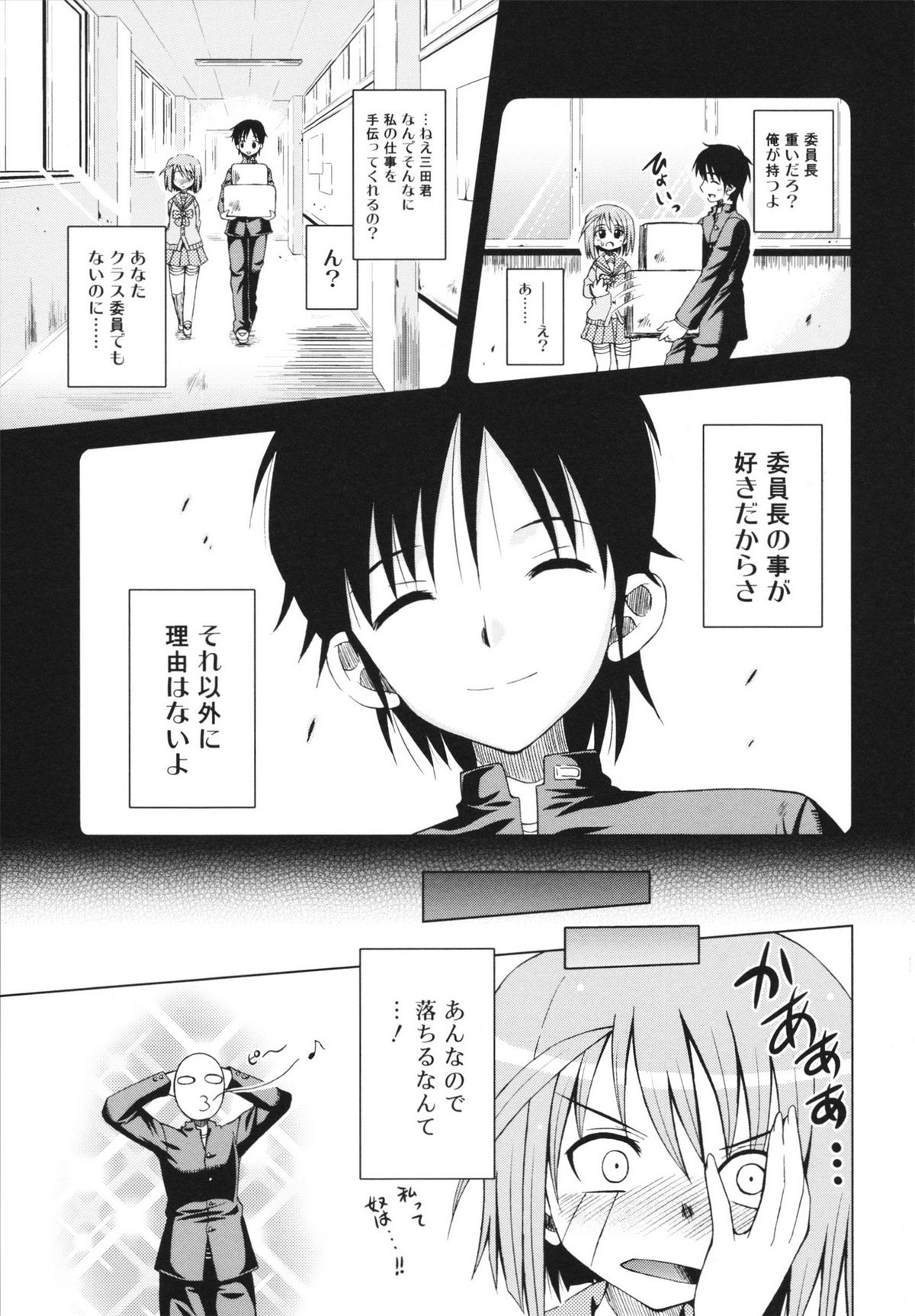 [さばのにわとり] マカレル☆ちっきん