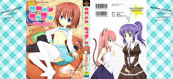 [さばのにわとり] マカレル☆ちっきん