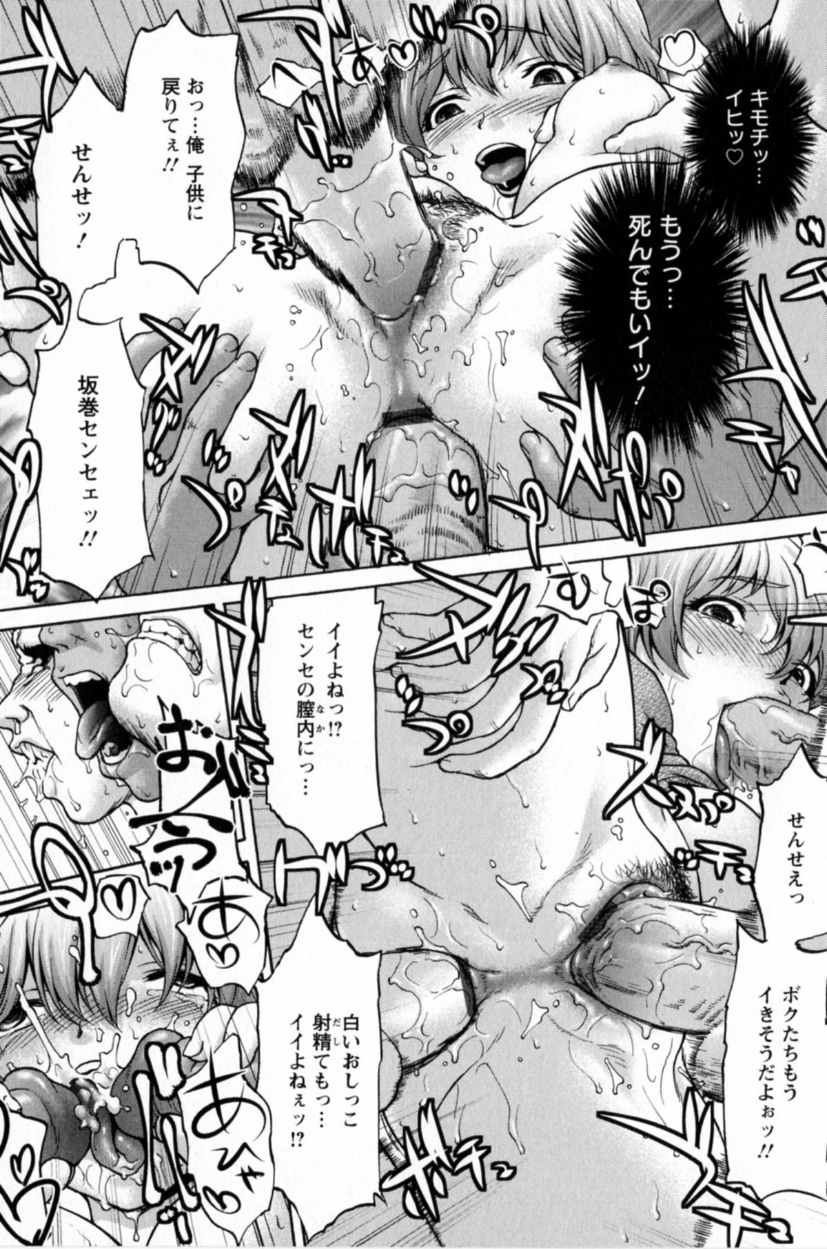 [さいだ一明] 好女凌辱あはン♡