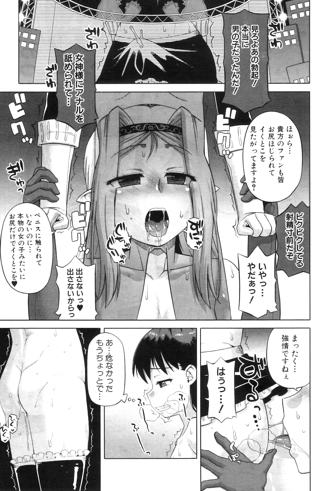 コミックミルフ 2012年8月号 Vol.8