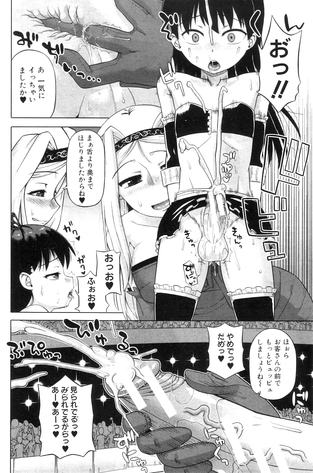 コミックミルフ 2012年8月号 Vol.8