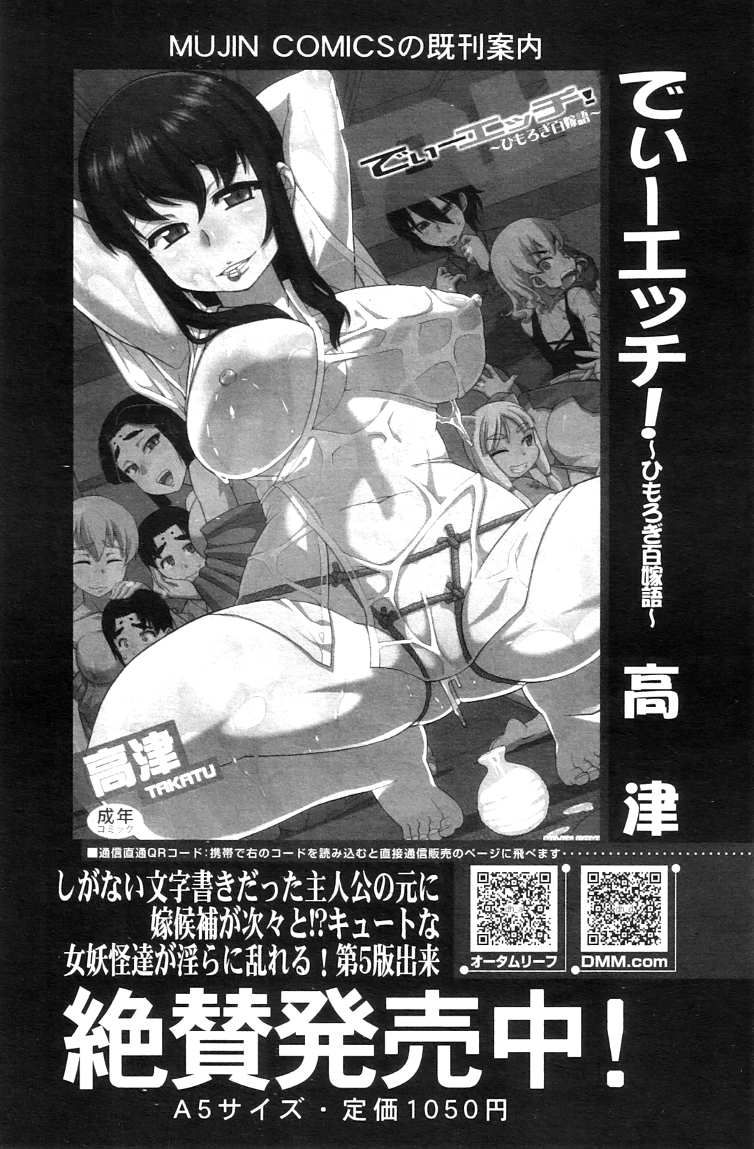 コミックミルフ 2012年8月号 Vol.8