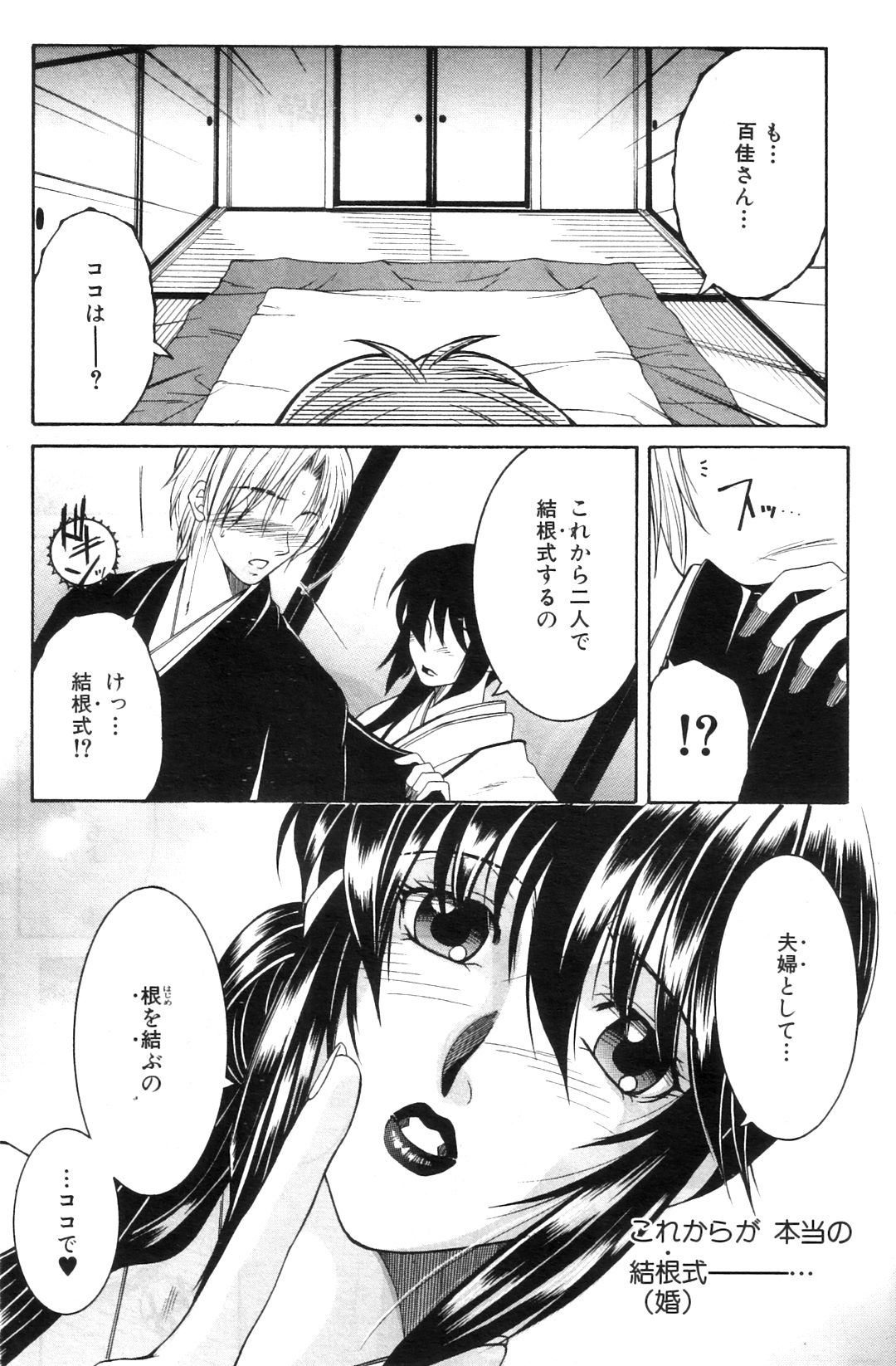 コミックミルフ 2012年8月号 Vol.8