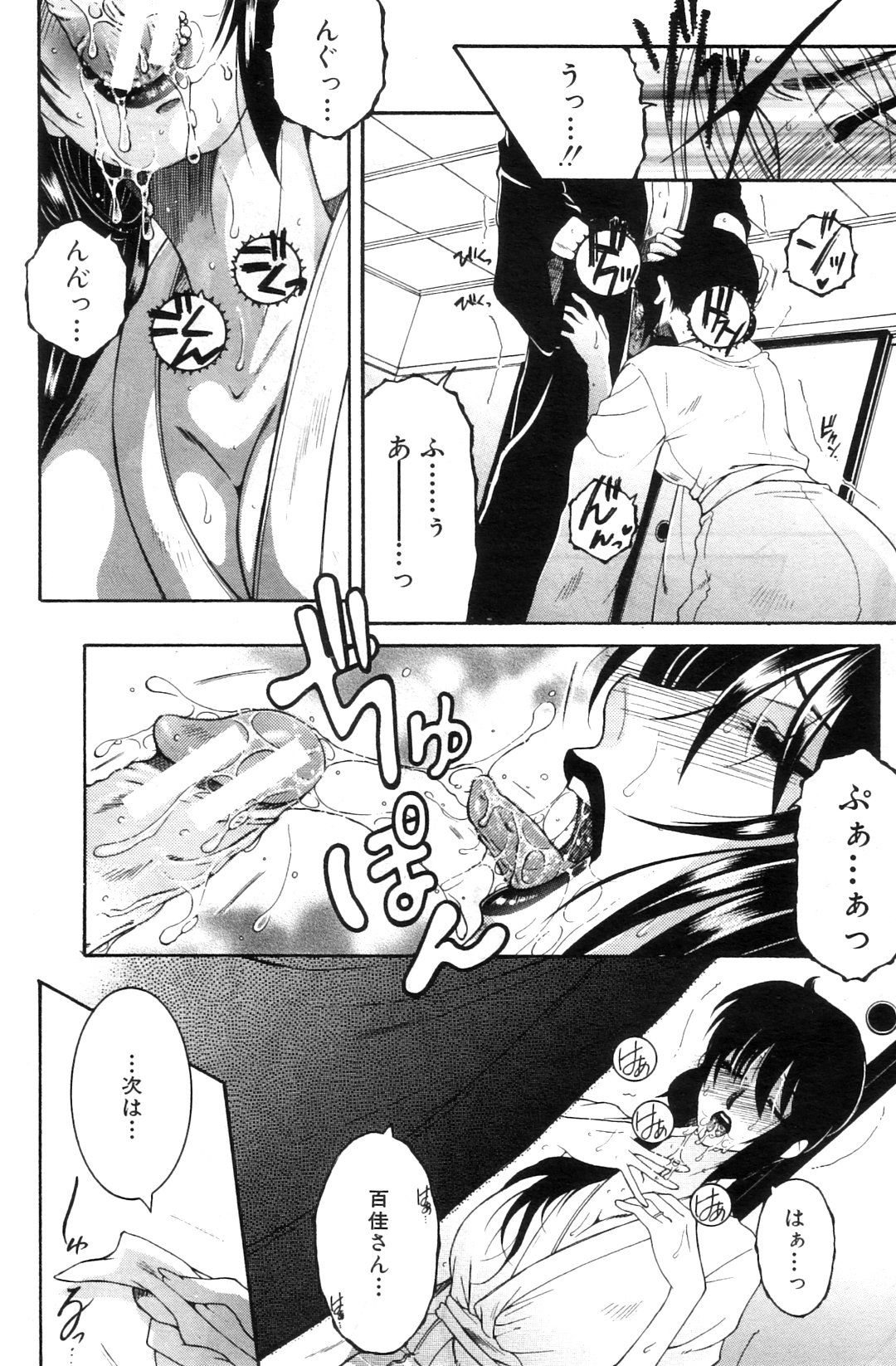 コミックミルフ 2012年8月号 Vol.8