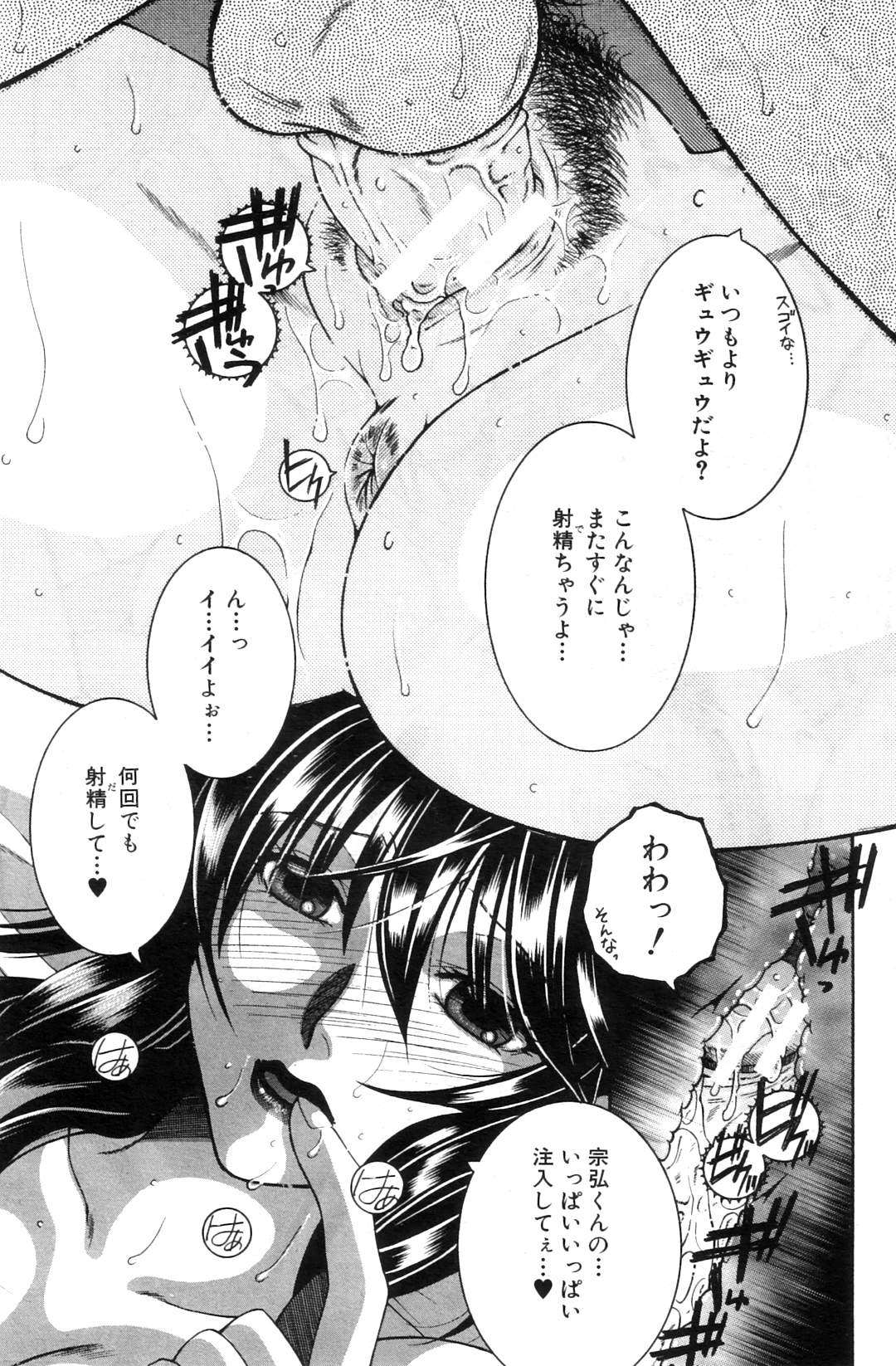 コミックミルフ 2012年8月号 Vol.8