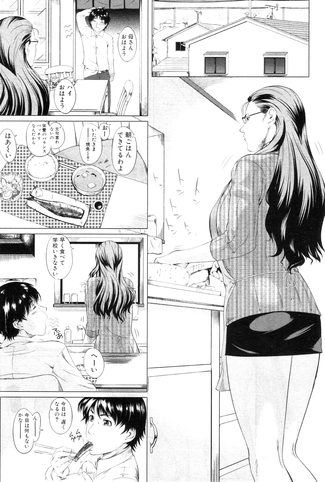 コミックミルフ 2012年8月号 Vol.8