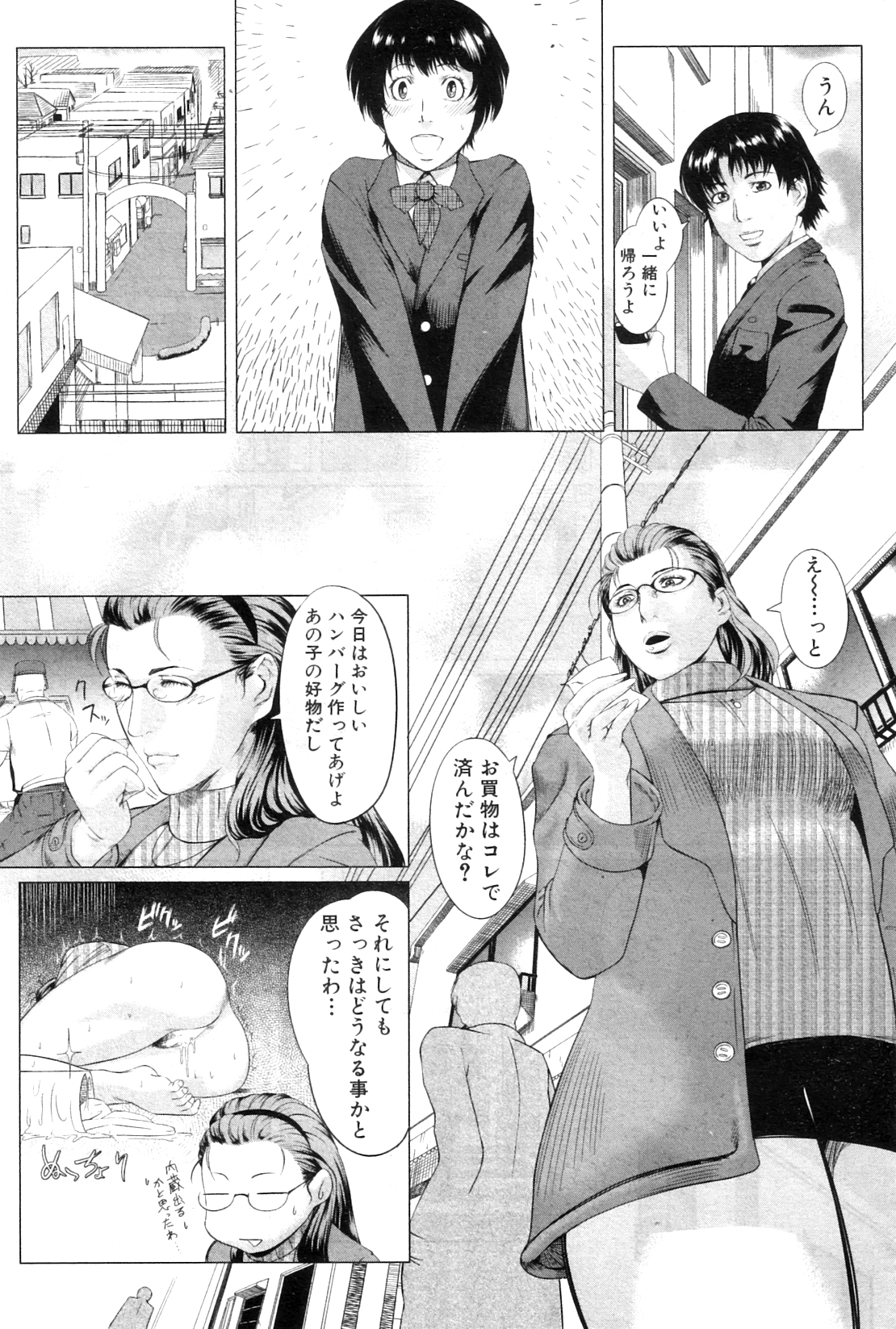 コミックミルフ 2012年8月号 Vol.8