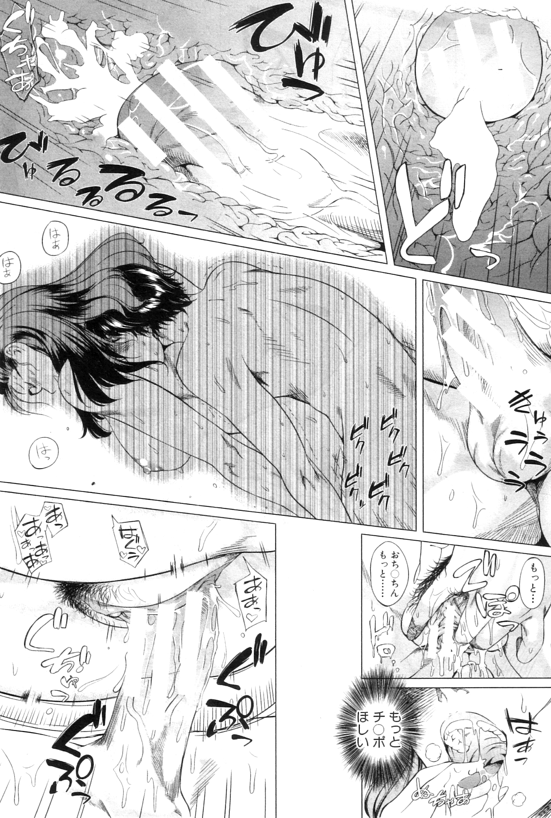 コミックミルフ 2012年8月号 Vol.8