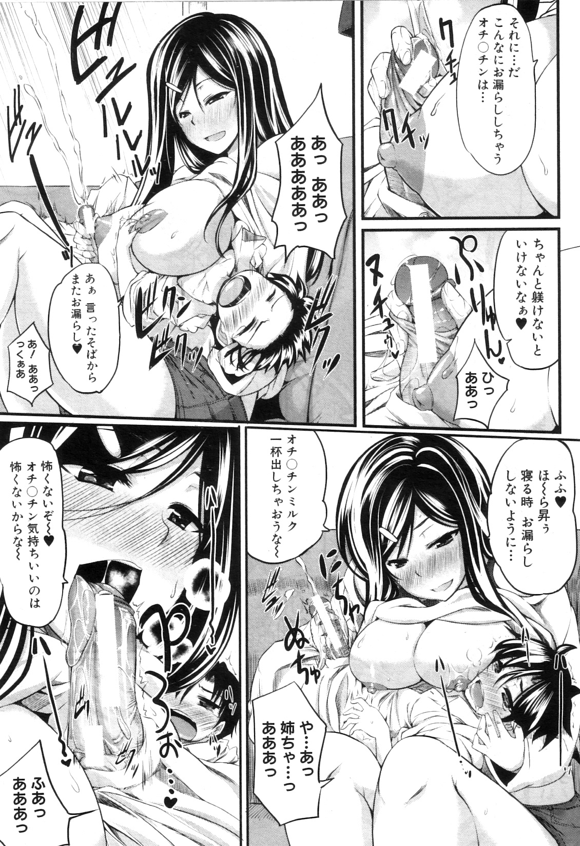 コミックミルフ 2012年8月号 Vol.8