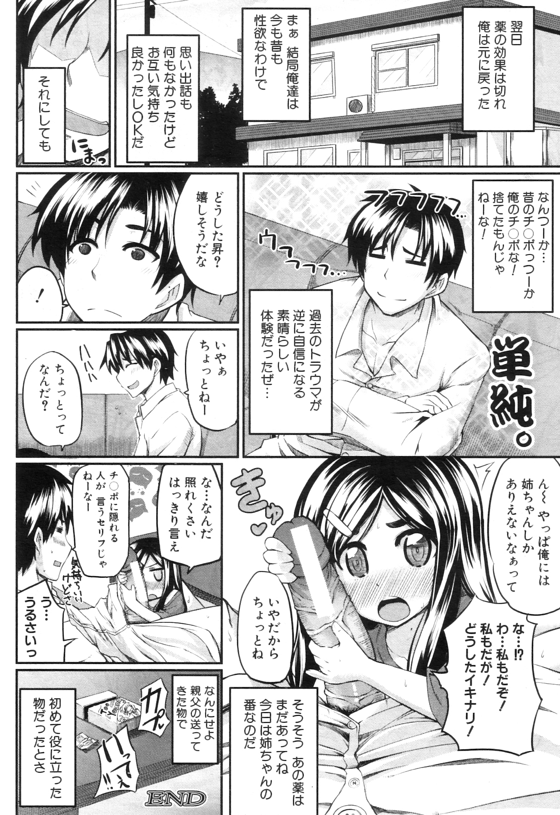 コミックミルフ 2012年8月号 Vol.8