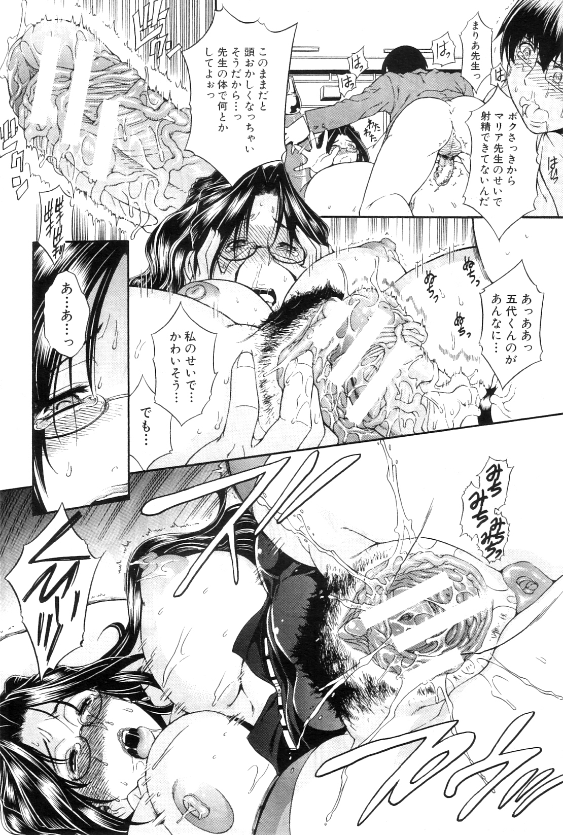 コミックミルフ 2012年8月号 Vol.8