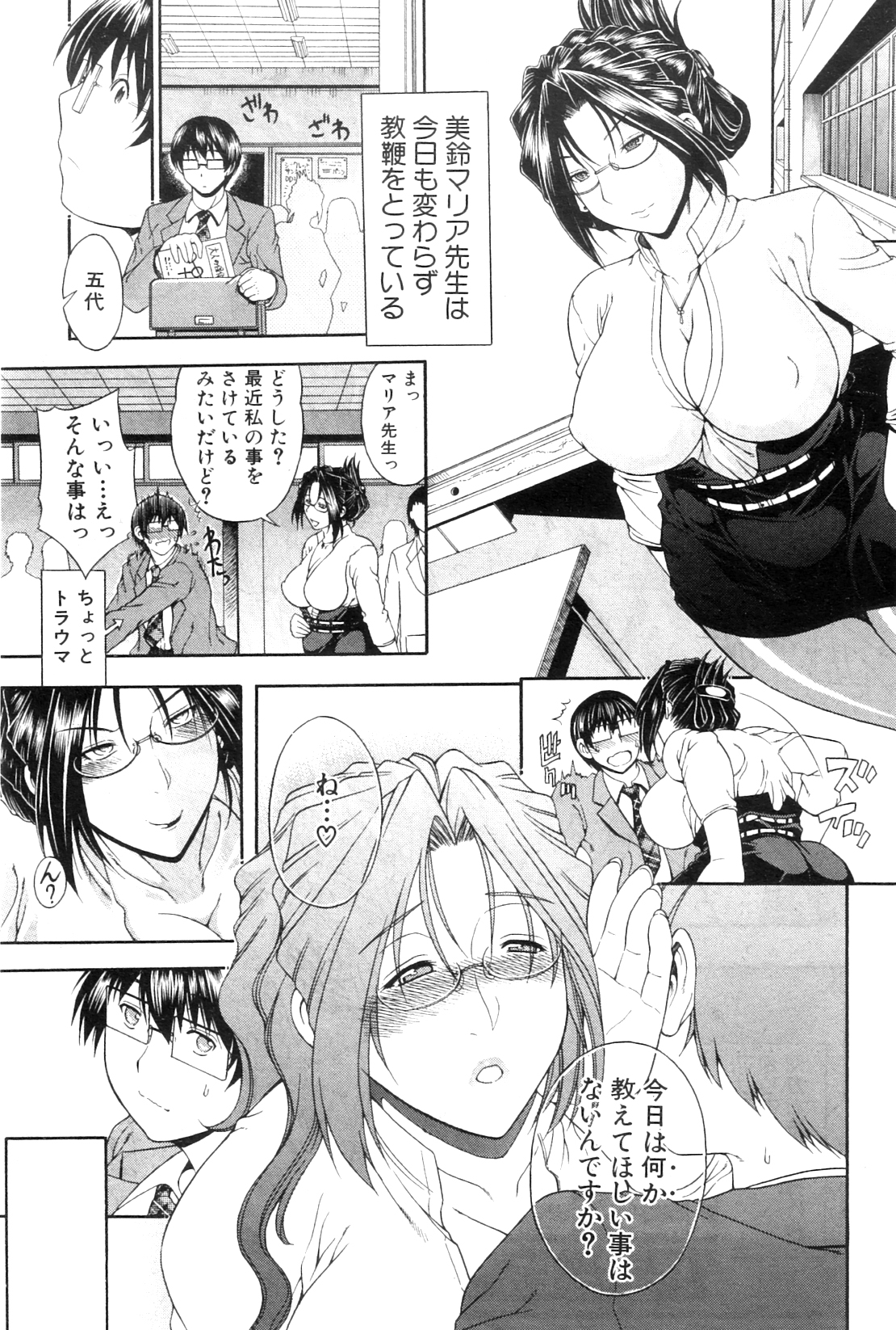 コミックミルフ 2012年8月号 Vol.8