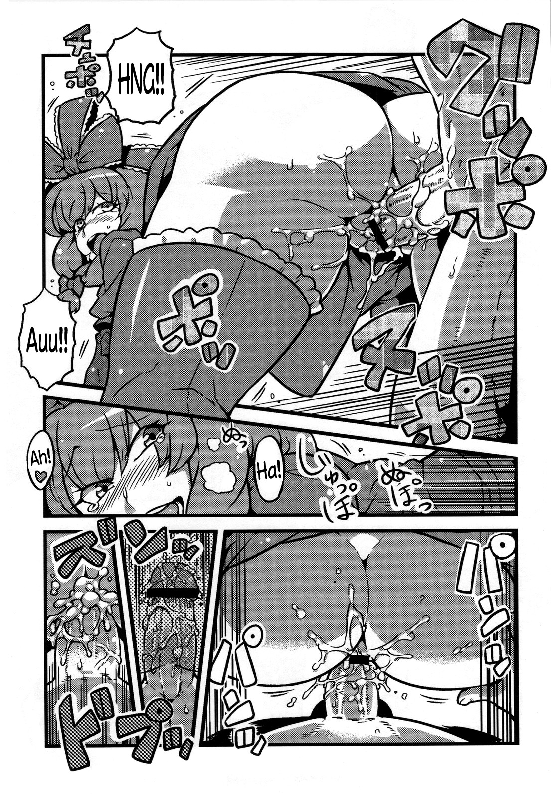 (こみトレ20) [サークルぬるま屋 (月わに)] レティさん夢妄想 (東方Project) [英訳]