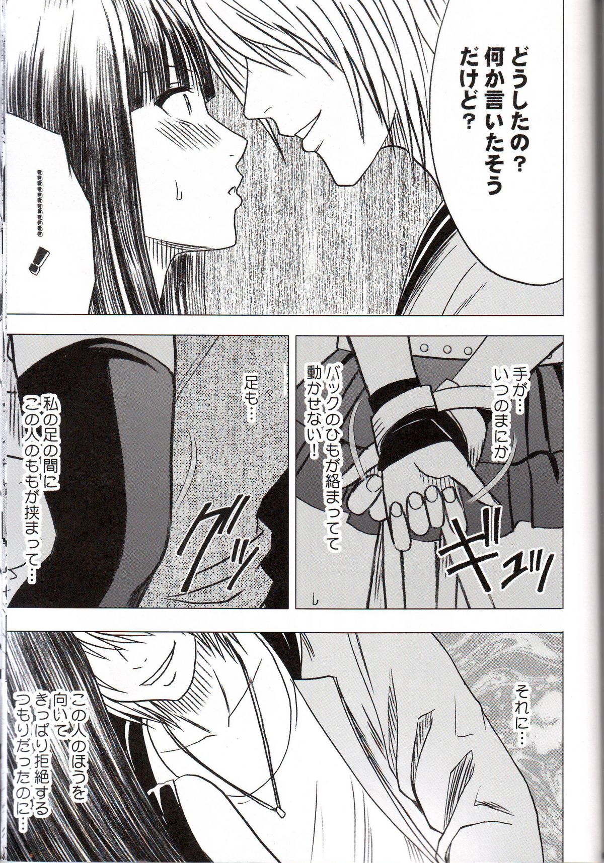 [クリムゾン (カーマイン)] ヴァージントレイン