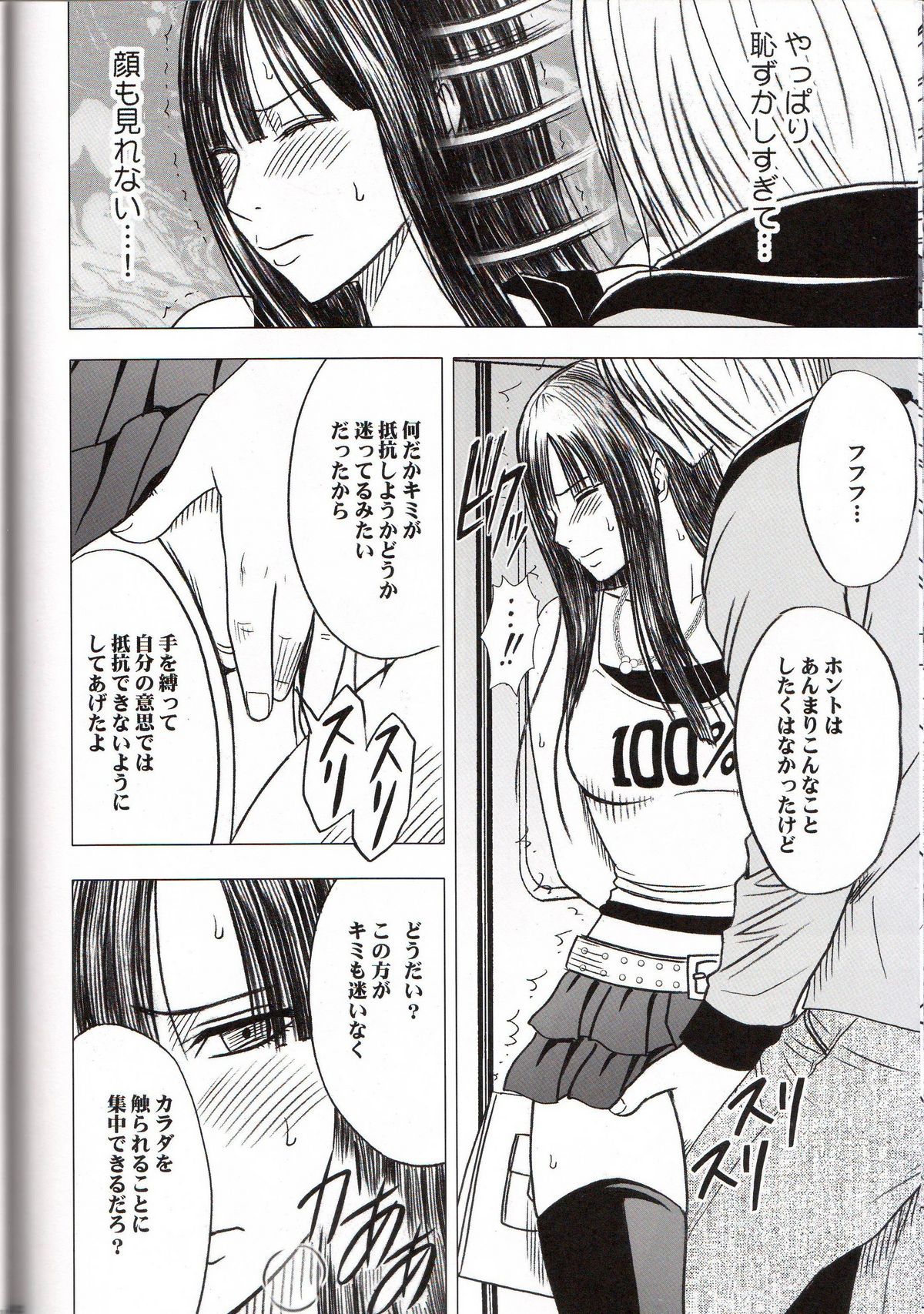 [クリムゾン (カーマイン)] ヴァージントレイン