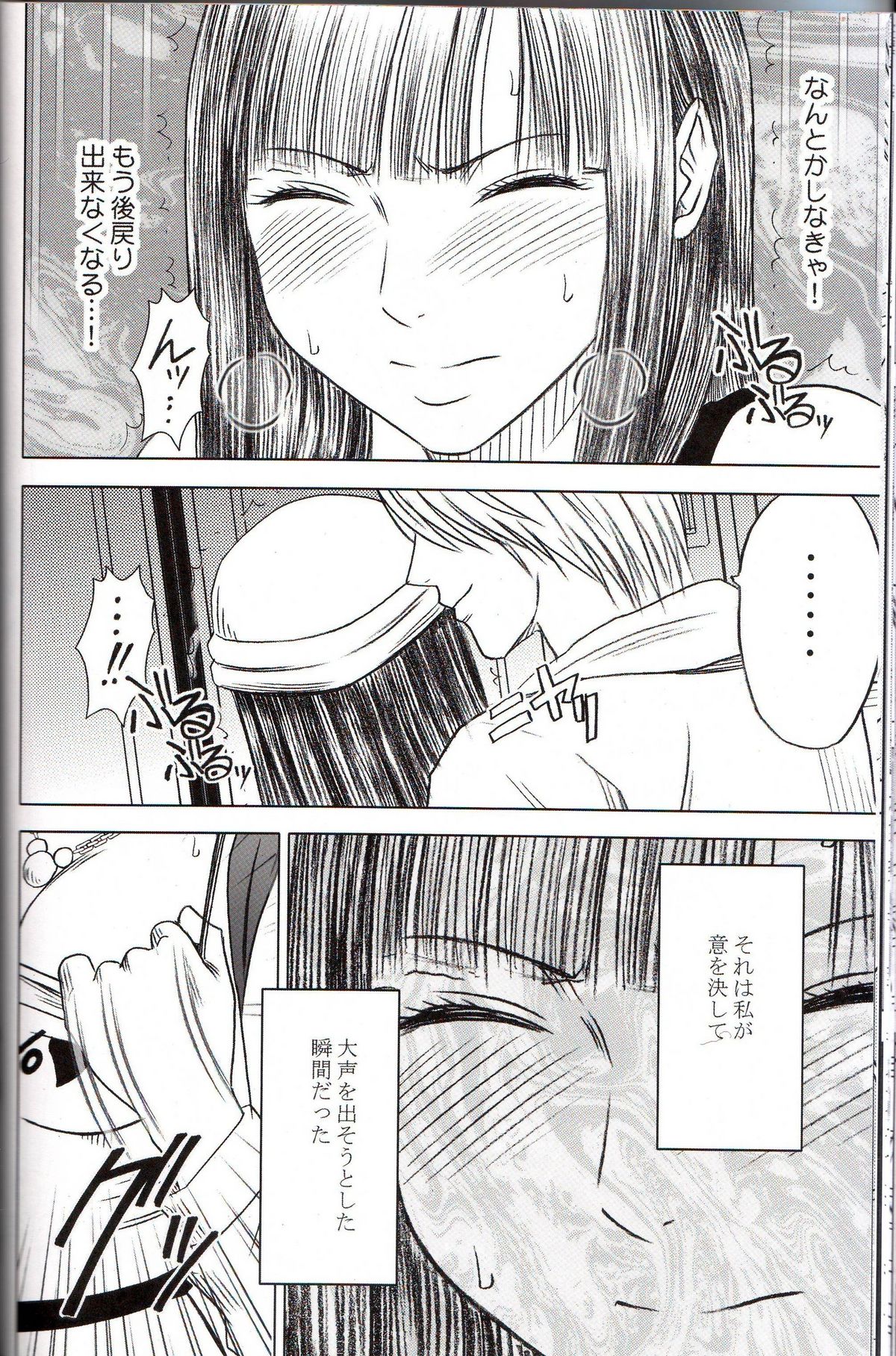 [クリムゾン (カーマイン)] ヴァージントレイン