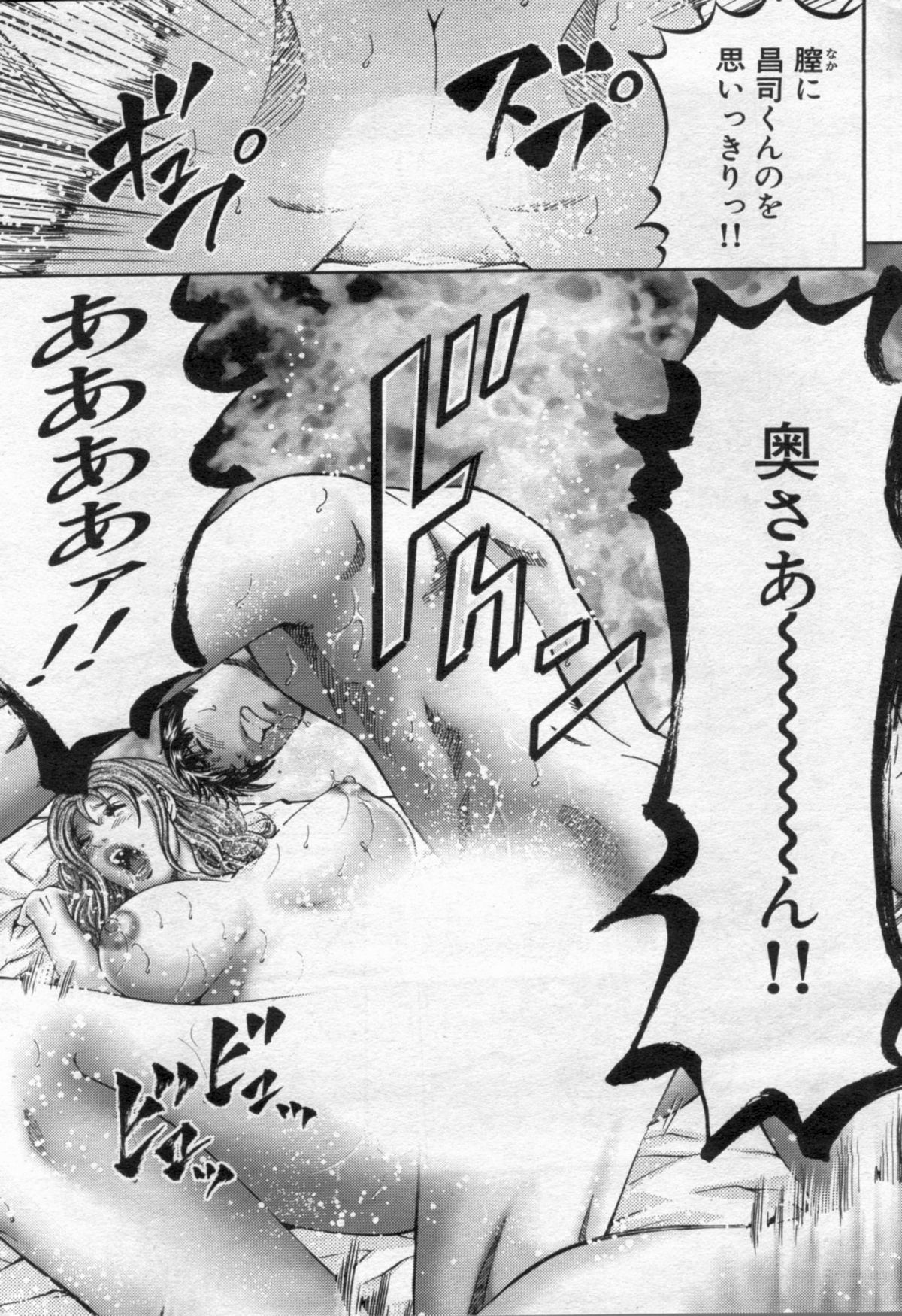 漫画ボン 2012年05月号