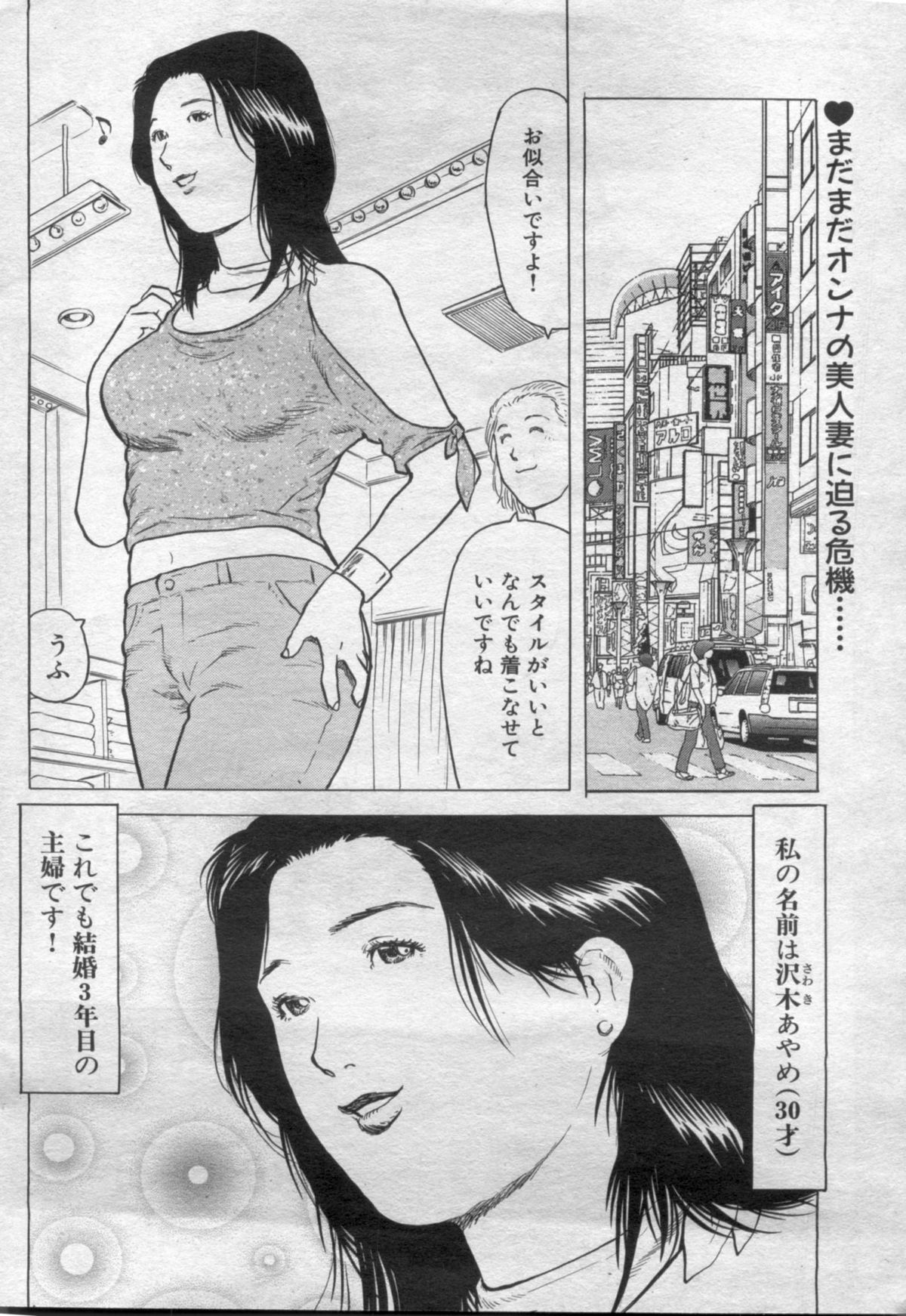漫画ボン 2012年05月号