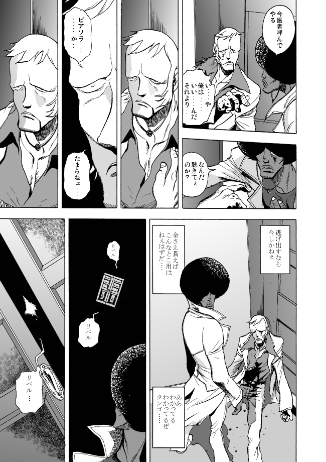 GGキャトル：黒猫タンゴ