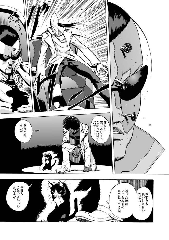 GGキャトル：黒猫タンゴ