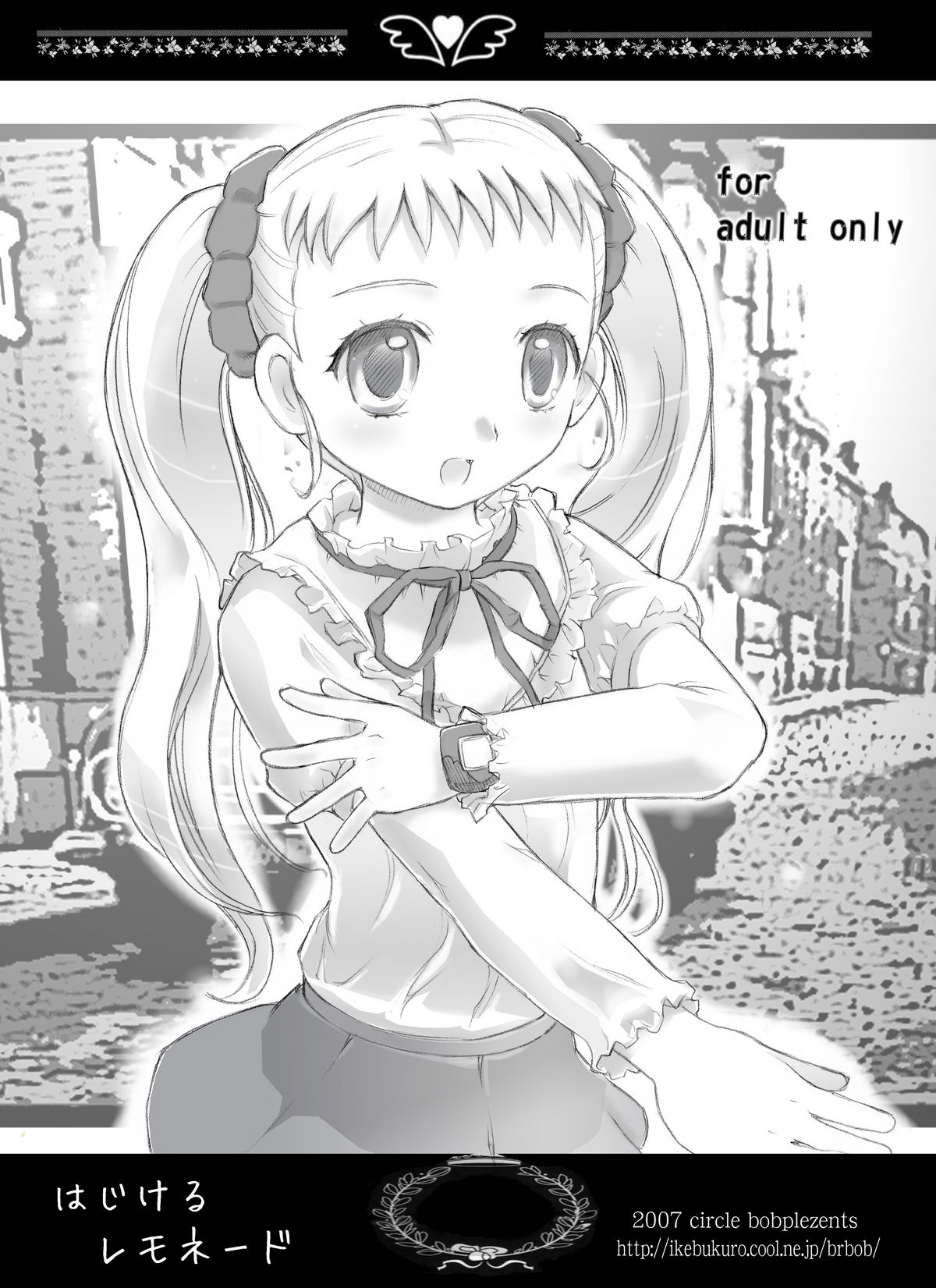 [サークルボブ] キュアキュアデイズ