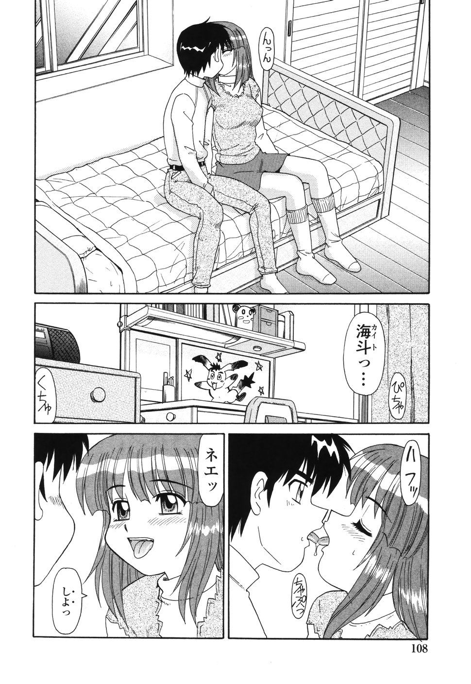 [モリス] ビーカーの中の情事