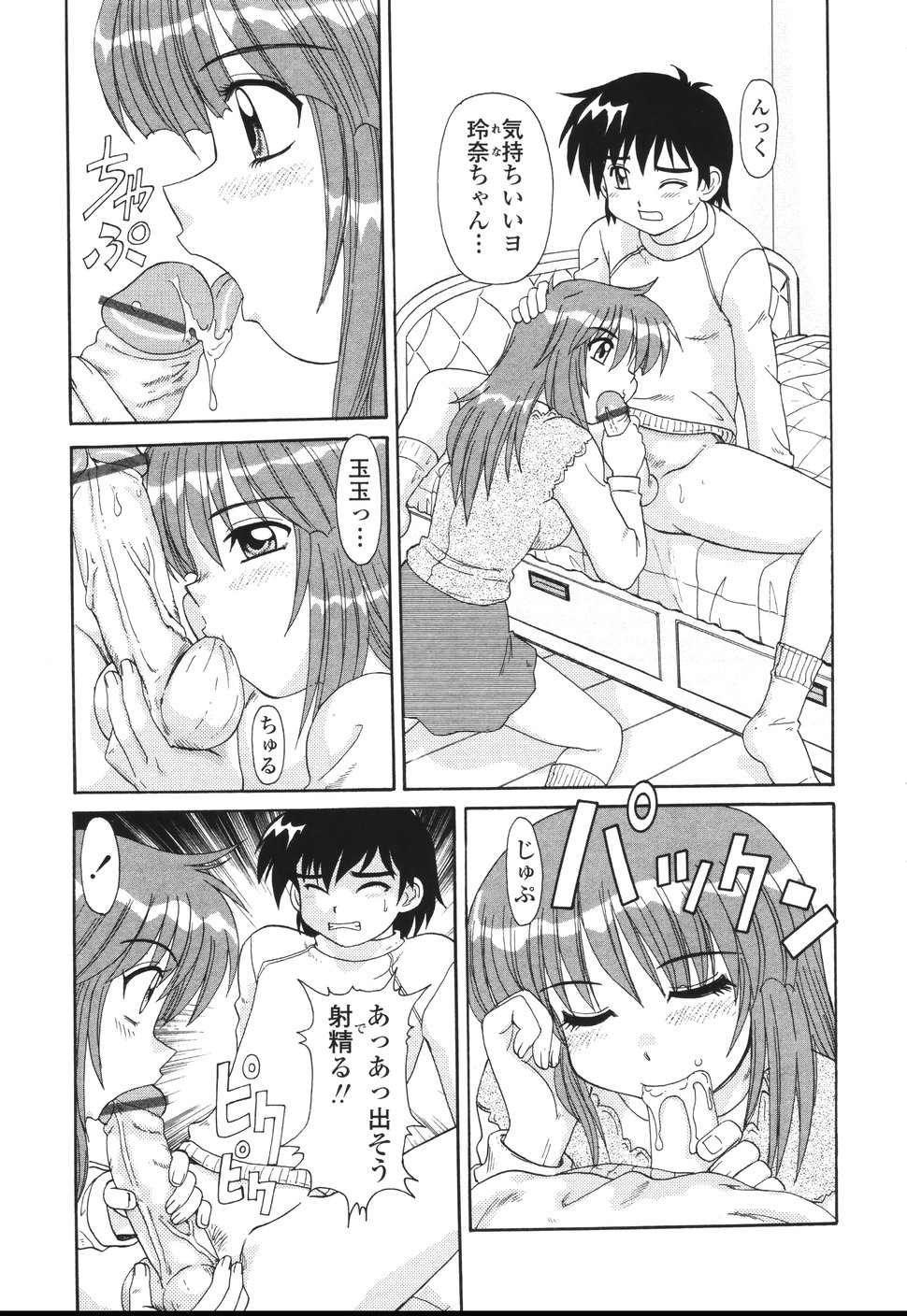 [モリス] ビーカーの中の情事