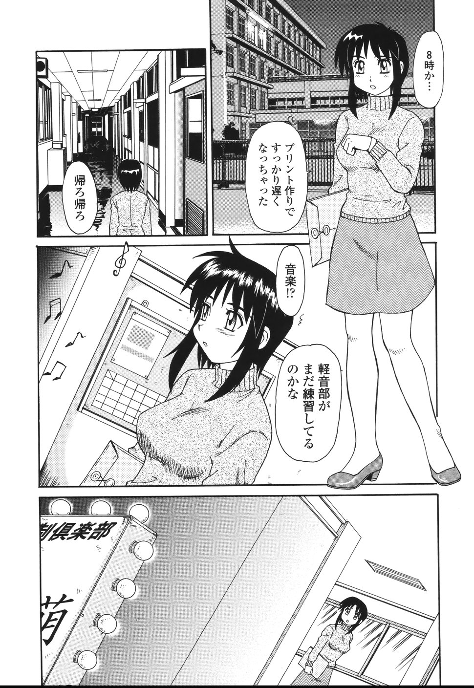 [モリス] ビーカーの中の情事