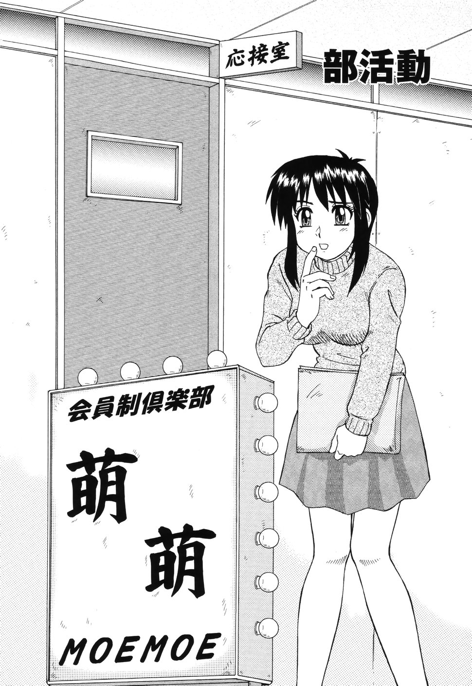 [モリス] ビーカーの中の情事