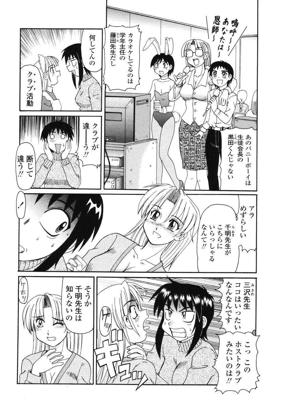 [モリス] ビーカーの中の情事