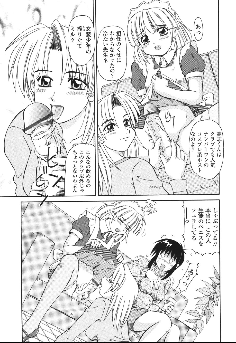 [モリス] ビーカーの中の情事