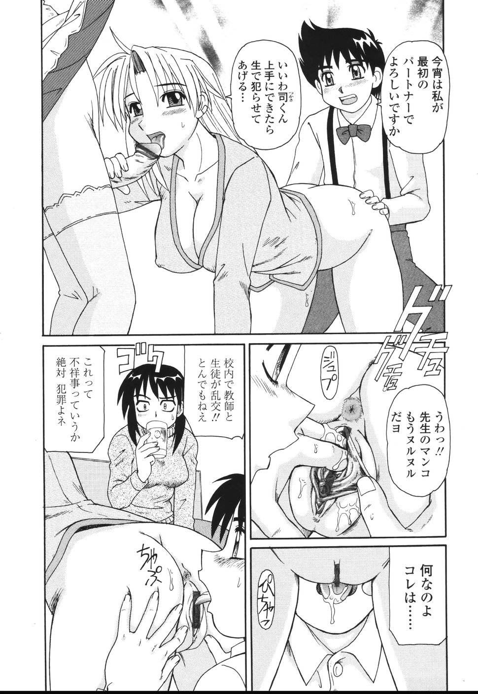 [モリス] ビーカーの中の情事