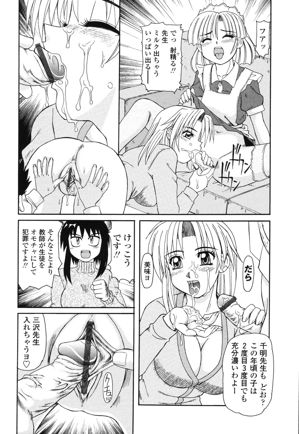 [モリス] ビーカーの中の情事