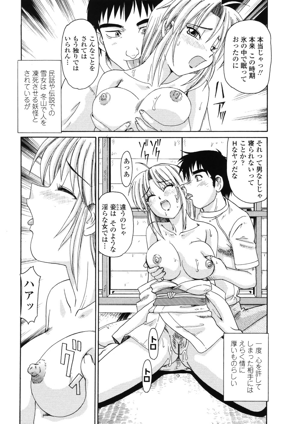 [モリス] ビーカーの中の情事