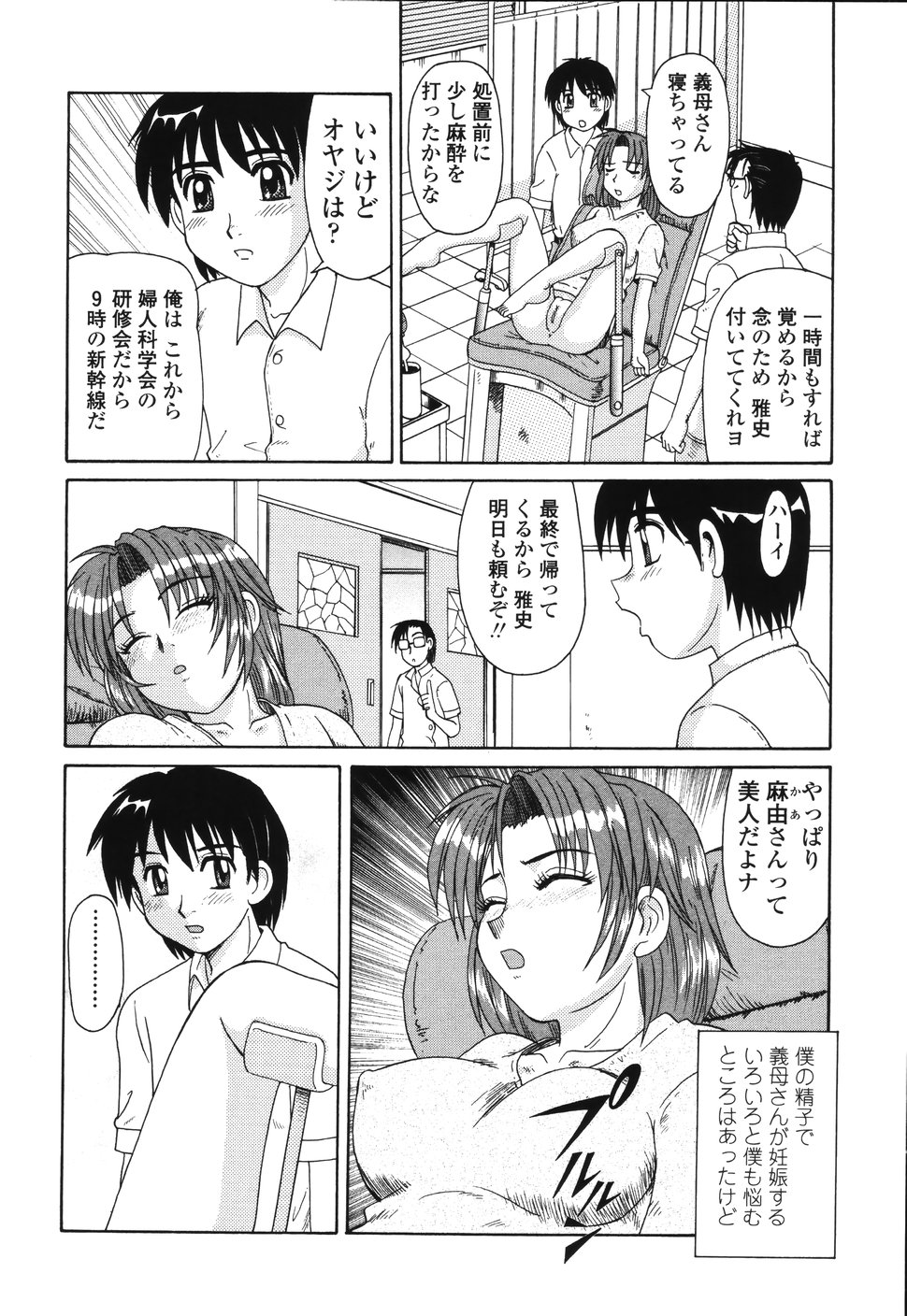 [モリス] ビーカーの中の情事