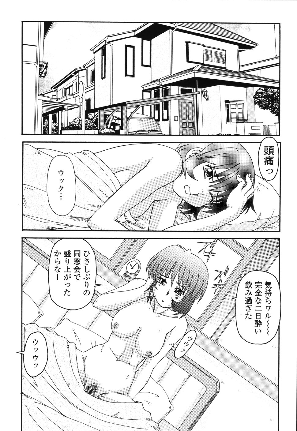 [モリス] ビーカーの中の情事