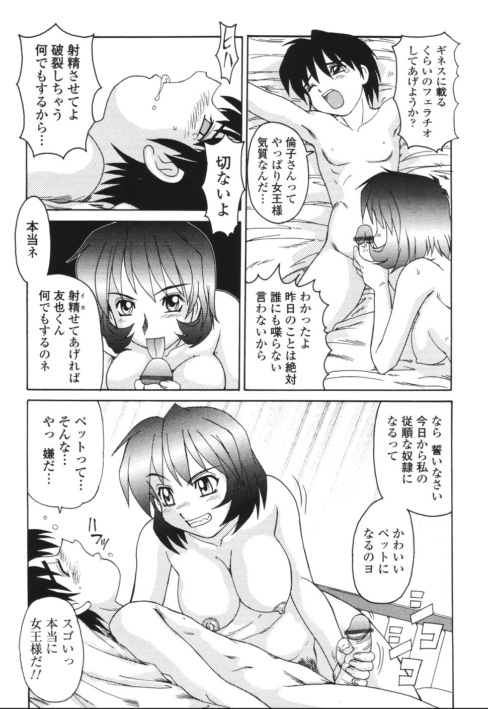 [モリス] ビーカーの中の情事