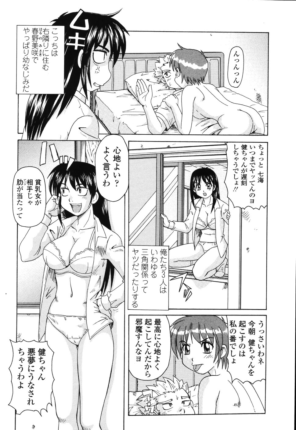 [モリス] ビーカーの中の情事