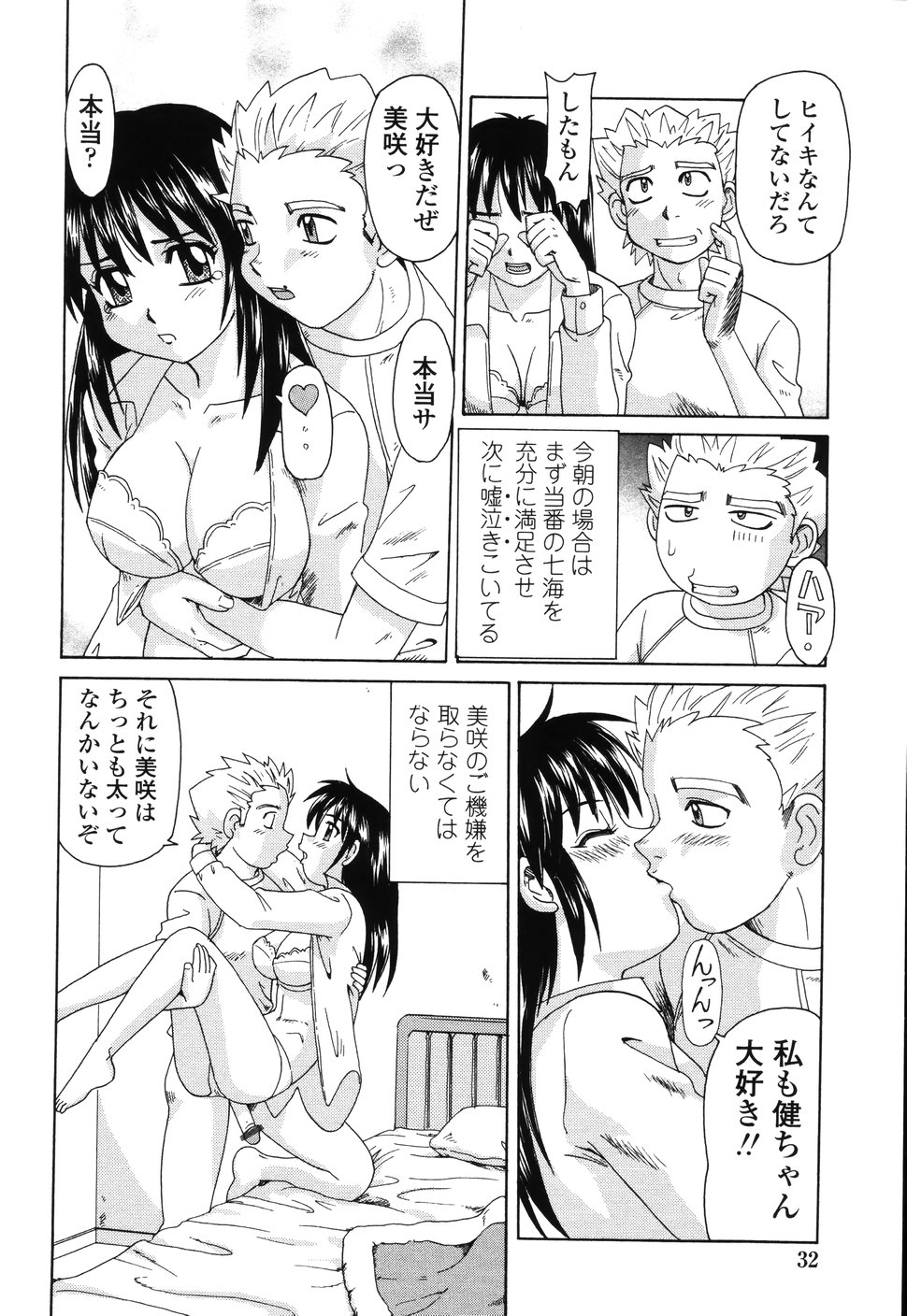 [モリス] ビーカーの中の情事