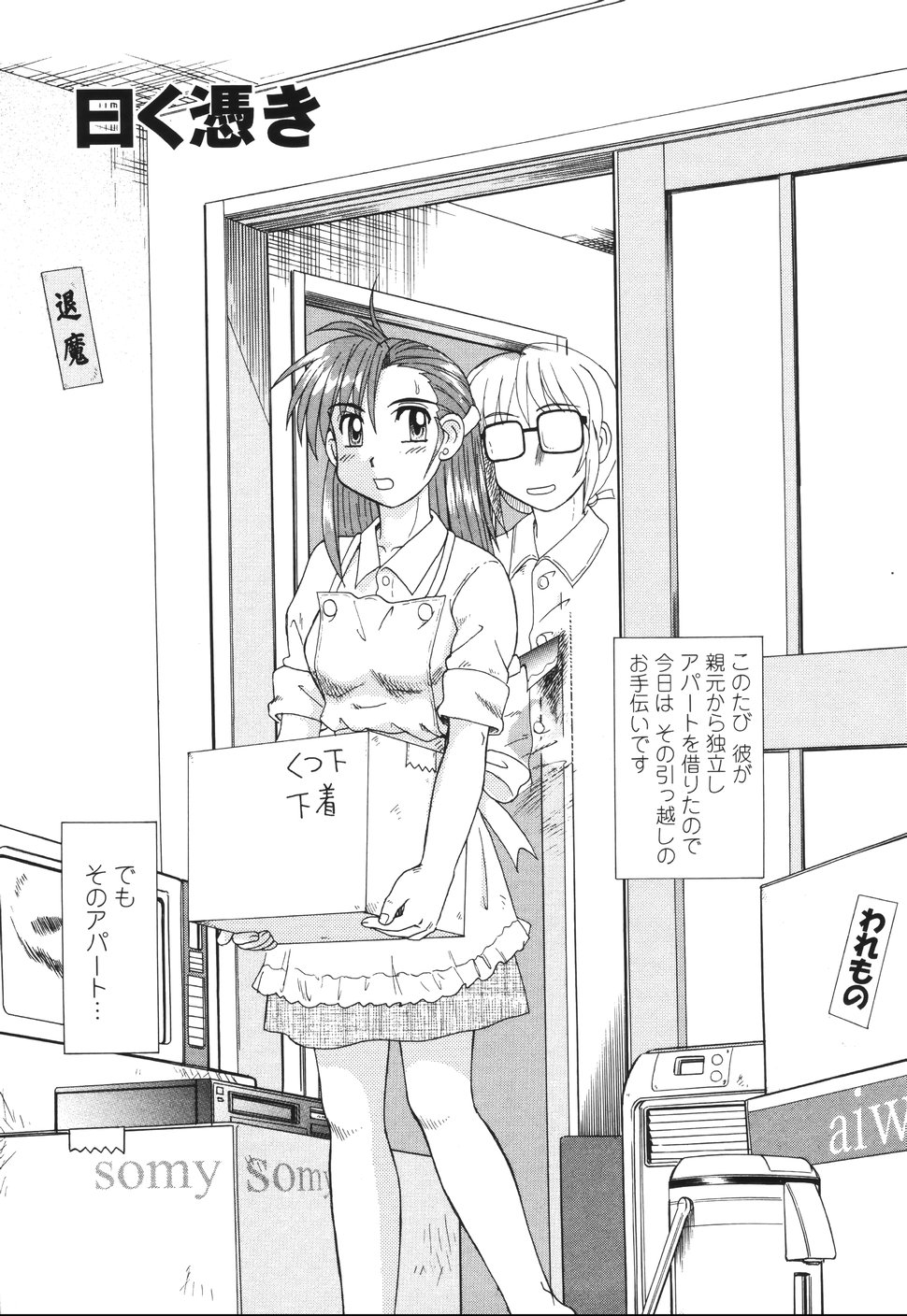 [モリス] ビーカーの中の情事