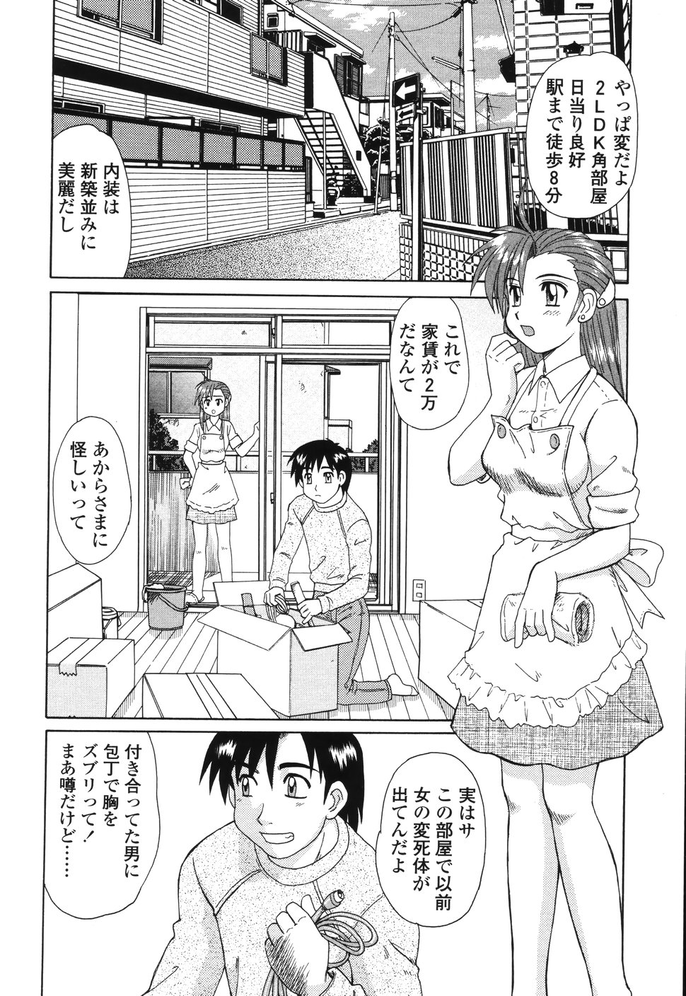 [モリス] ビーカーの中の情事