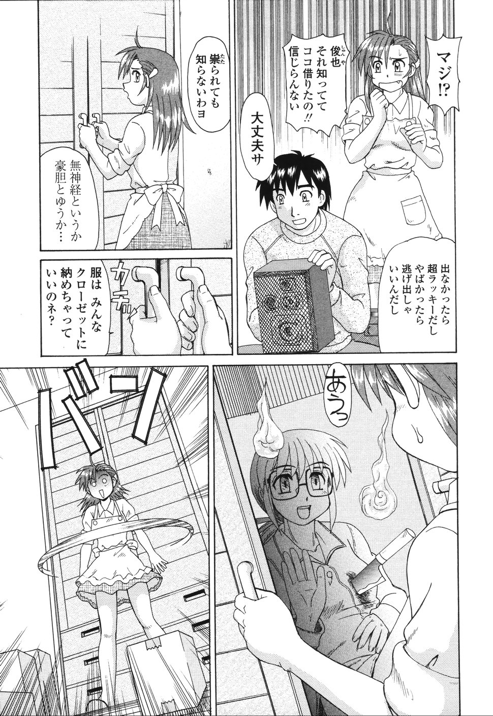 [モリス] ビーカーの中の情事