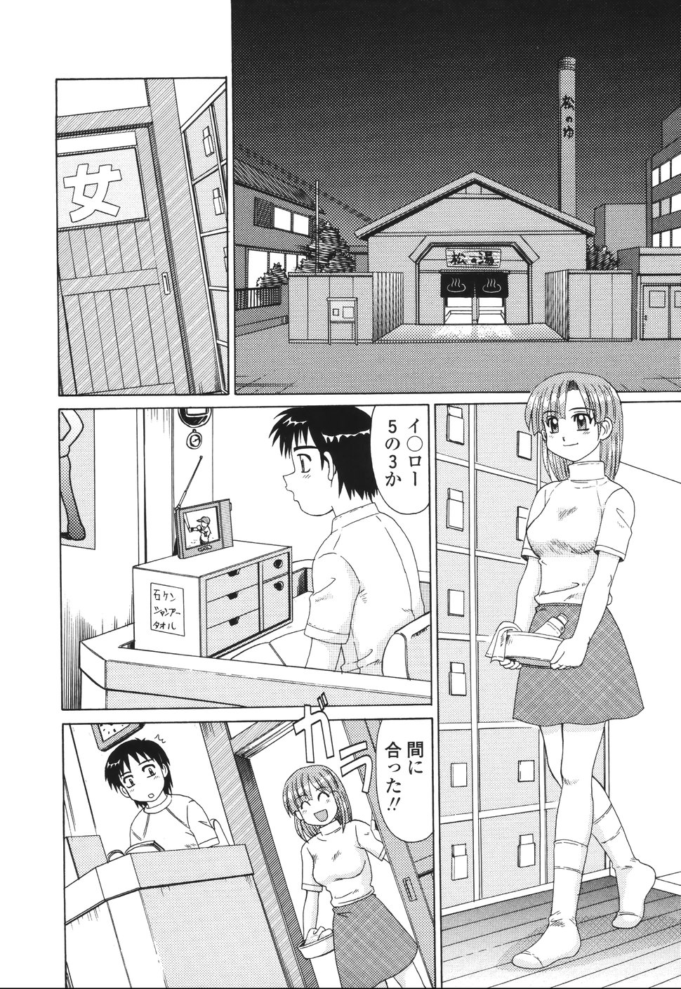 [モリス] ビーカーの中の情事